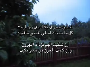 #هواجيس #ضيقه #فقدان 