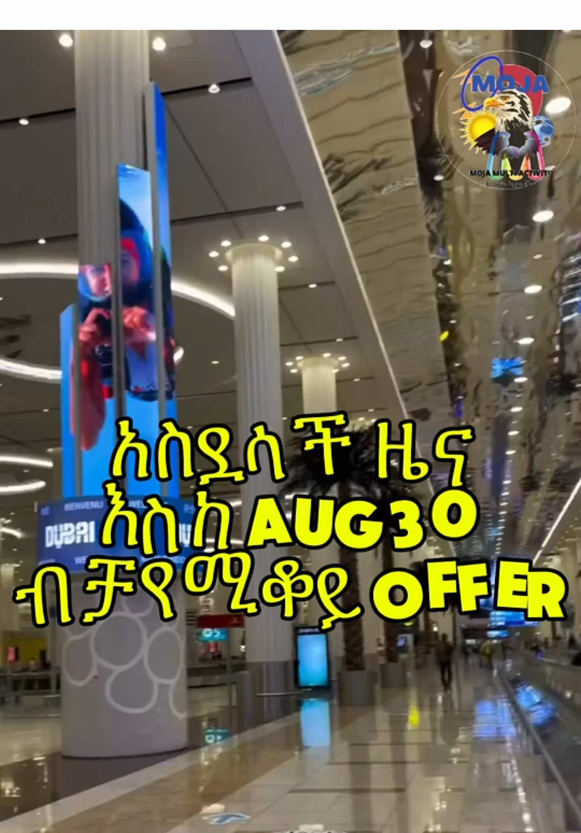 #mojatravel #ethiopian_tik_tok🇪🇹🇪🇹🇪🇹🇪🇹 #ዱባዮች #uaebusiness #companyopening 