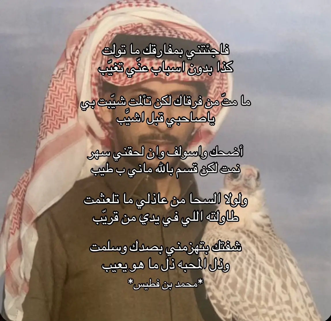 #محمد_بن_فطيس #قصيد #شعر 