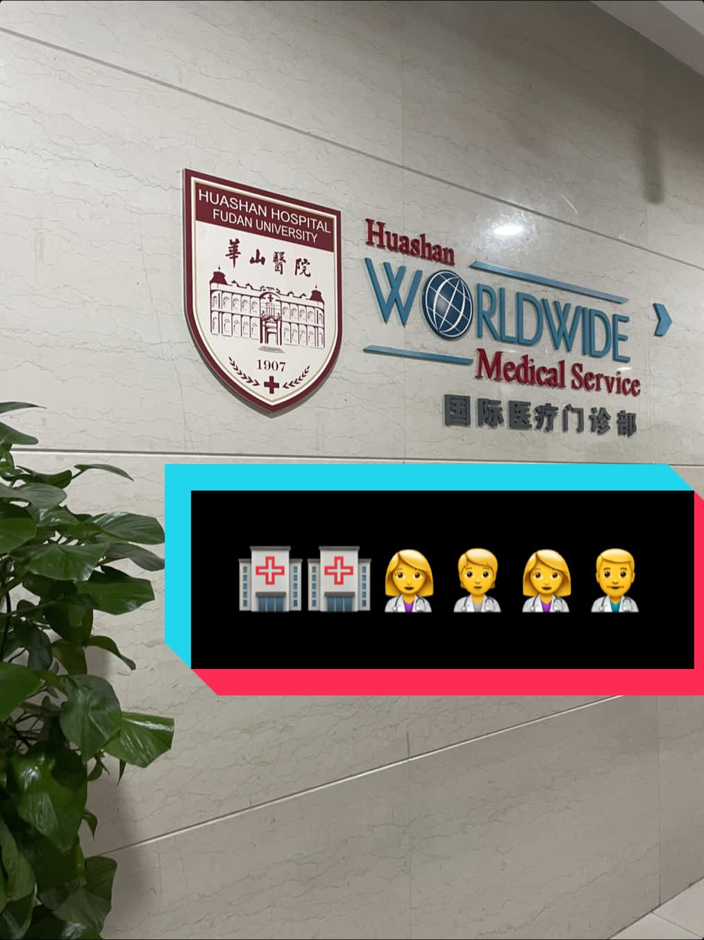 #الشعب_الصيني_ماله_حل😂😂 #china #hospital 