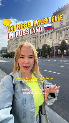 Blitz Baustelle in Moskau 🚧🇷🇺 #russland #baustelle #straße #russisch #auswandern 