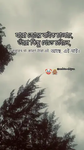 na kooren nh💀😅#viralvideo #creatorsearchinsights #dhaka #keraniganj #captions #tiktokviral 