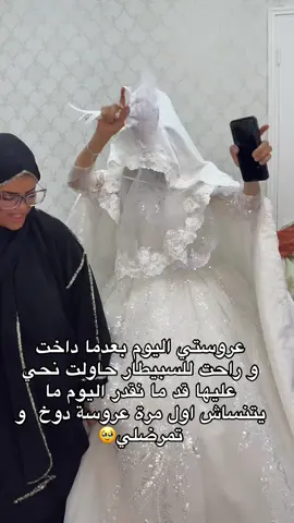 من جهة غاضتني و من جهة لازم نكمل الكورتاج جاي 🥺