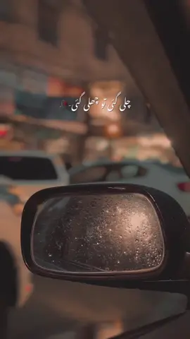 Log Jety hein-🫀 | Paid Repost Avalaible • #urdushayari #viralvideo #viralvideo @TikTok 