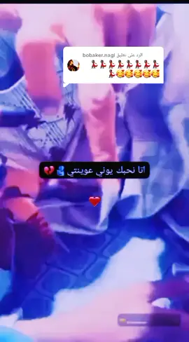 الرد على @bobaker.nagi #💃💃💃 💃#💃💃💃💃💃💃💃💃💃💃💃💃💃💃 #