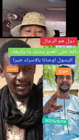 #جاهزيه_سرعه_حسم🔥✊🥀🇸🇩 #الحمدلله_دائماً_وابداً #سودانيز_تيك_توك 