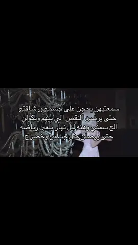 مدا انقص بطرف الثاني بس اقصد الي يتنمرن 🧘🏻‍♀️#viral 
