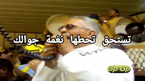الو الو مين بيتكلم الاتحاد يا ملعم#fyp  تبغى اغراض للكورفا قولد تيشيرت وشال وكاب جميعها تتوفر في متجر The WORLD IS YELLOW بجميع المقاسات واستعمل كود FAN88 يخصم ١٥ بالميه