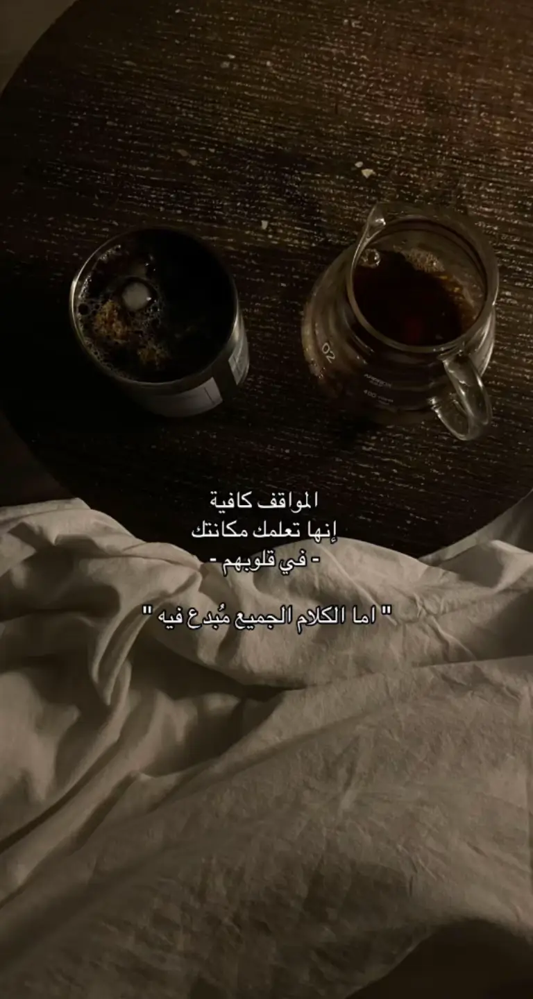 #مالي_خلق_احط_هاشتاقات  #اقتباسات_عبارات_خواطر #قتباسات  #explore #viralvideo 