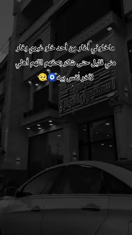 #حزينه_وقلبي_مجروحه💔🥺😔#اهلي_ربي_يخليكم_لي 