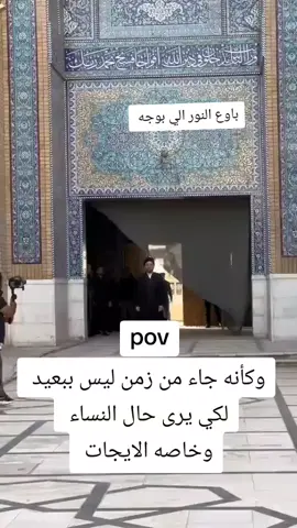 التيار العريض #fypシ゚viral #عمار_الحكيم #نحنو_تيار_واسع_وعريض #الجادريه #الشعب_الصيني_ماله_حل😂😂 