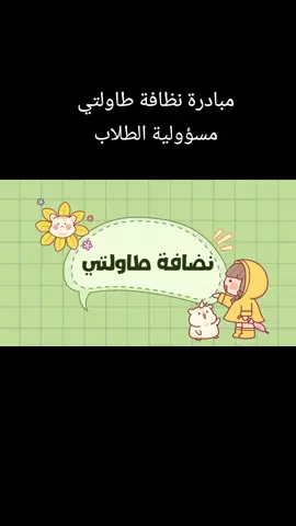 #عودةالمدارس #معلمات #مبادره حياك الله 