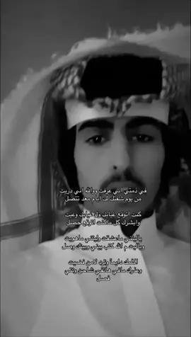 في ذمتي اني عرفت والله  اني دريت 🤙🏻🤍#قصيد #اكسبلور 