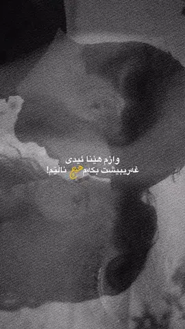 هیچ ناڵێم❤️‍🔥. #foryou #ruhaa_7 #fyp #foryoupage 