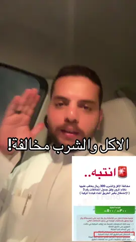 #محمد_بن_عبدالمنعم #صقر_العقار_ابو_عبدالمنعم #غرامة #مخالفة #انتبه 
