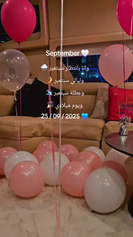 إذا تعرفت على مواليد سبتمبر ..  اعرف إنك قابلت الحظ بنفسه 💫🎉 💙 #SeptemberBorn #سبتمبر_غير #ZodiacVibes #مواليد_الخريف #AmwajYachts 