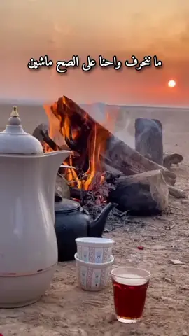 #ما_ننحرف_وأحنا_على_الصح_ماشين 