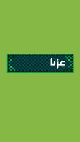 #تصميمي #تحريكي #عزنا_بطبعنا #اليوم_الوطني_السعودي_95  #السعودية  تحريك شعار اليوم الوطني السعودي 95 لطلب الفيديو لاعمالكم مفرغ - متابعة واكتب تم بالتعليق وابشر يوصلك خاص 👍🇸🇦
