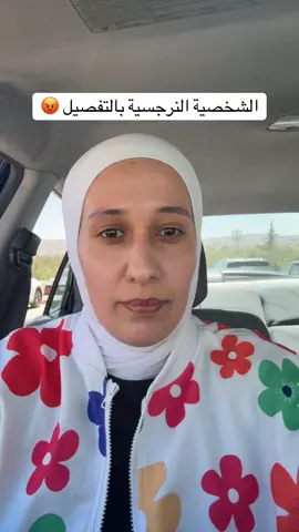 الشخصية النرجسية هو عبارة عن شيطان بهيئة  إنسان #العلاج_النفسي #العلاقات #التعلق #النرجسية 