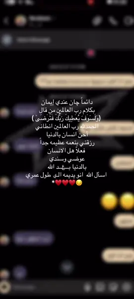 فكره وجوده بحياتي أمـَان محد يحسَـه غيري🥹❤️‍🩹. #explorer #حب #الامان #السعادة #fpyシ 
