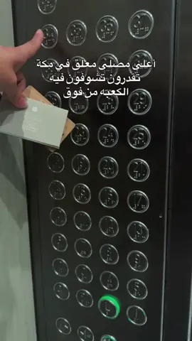 العنوان جبل عمر مصلى مصلى العنوان مكه جبل عمر العنوان فندق جبل عمر مكة مصلى العنوان مصلى مصلى فندق العنوان جبل عمر مصلى فندق العنوان مكة المكرمة فندق العنوان مكه جبل عمر اعلى مصلى بالعالم مصلى العنوان في مكة #فندق_العنوان #فندق_العنوان_جبل_عمر #مصلى_فندق_العنوان #الحرم_المكي #فنادق_مكة 