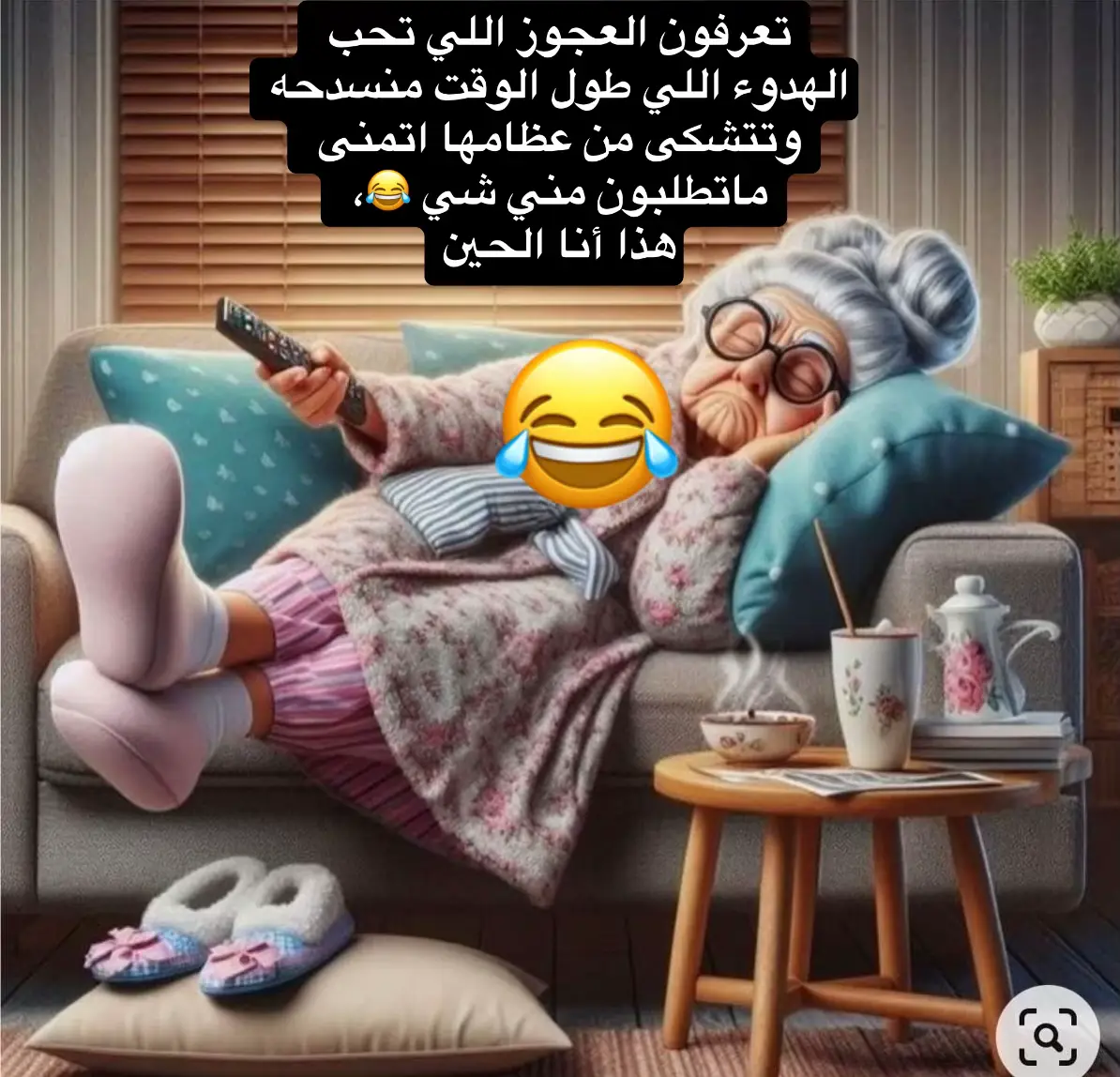 #طقطقه_ضحك_مقاطع_وناسه😂😜  ام دانيه 