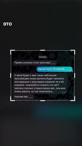🤦🏼‍♀️🤦🏼‍♀️. за раскладом - @ditww7qk #ритуал #магия #приворот #таро 