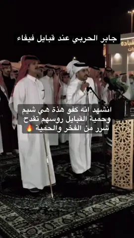 قبيلة #فيفاء المهيبه #الفيفي #العبادل #جبال_فيفاء جنوب #السعودية 🔥 