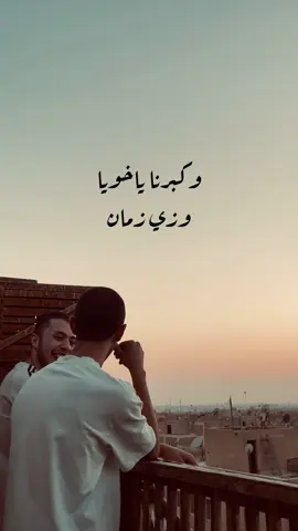 بتمني يخويا وبدعيلك ربنا يحميگ وميبعدناش👬 . وكبرنا ياخويا وزي زمان واقفين مع بعض في اي مكان🕊️ . #منشن_لخوك #منشن_لصاحبك_الأنتيم 🤍⁩