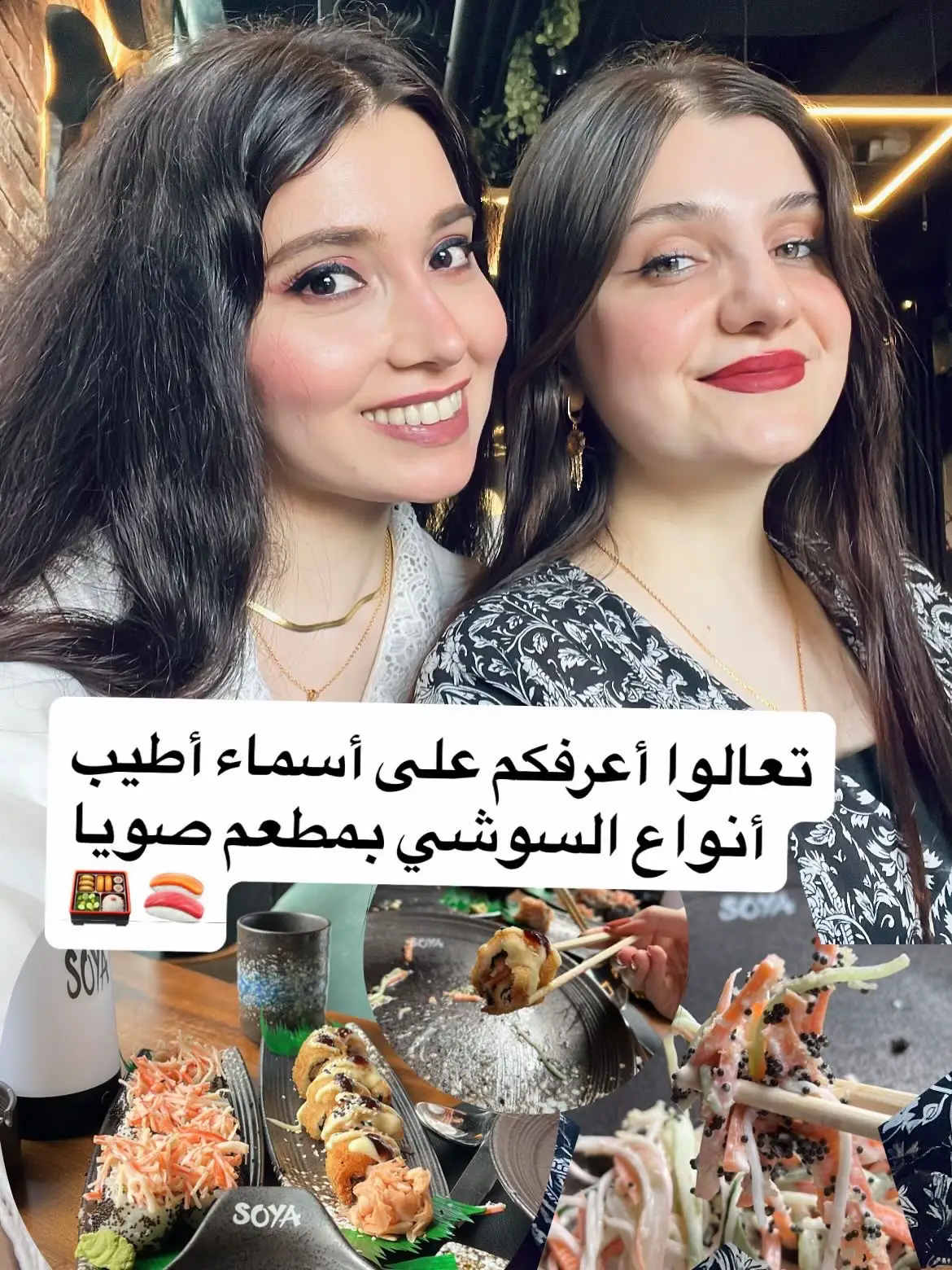 #سوشي  #sushi  #viral 