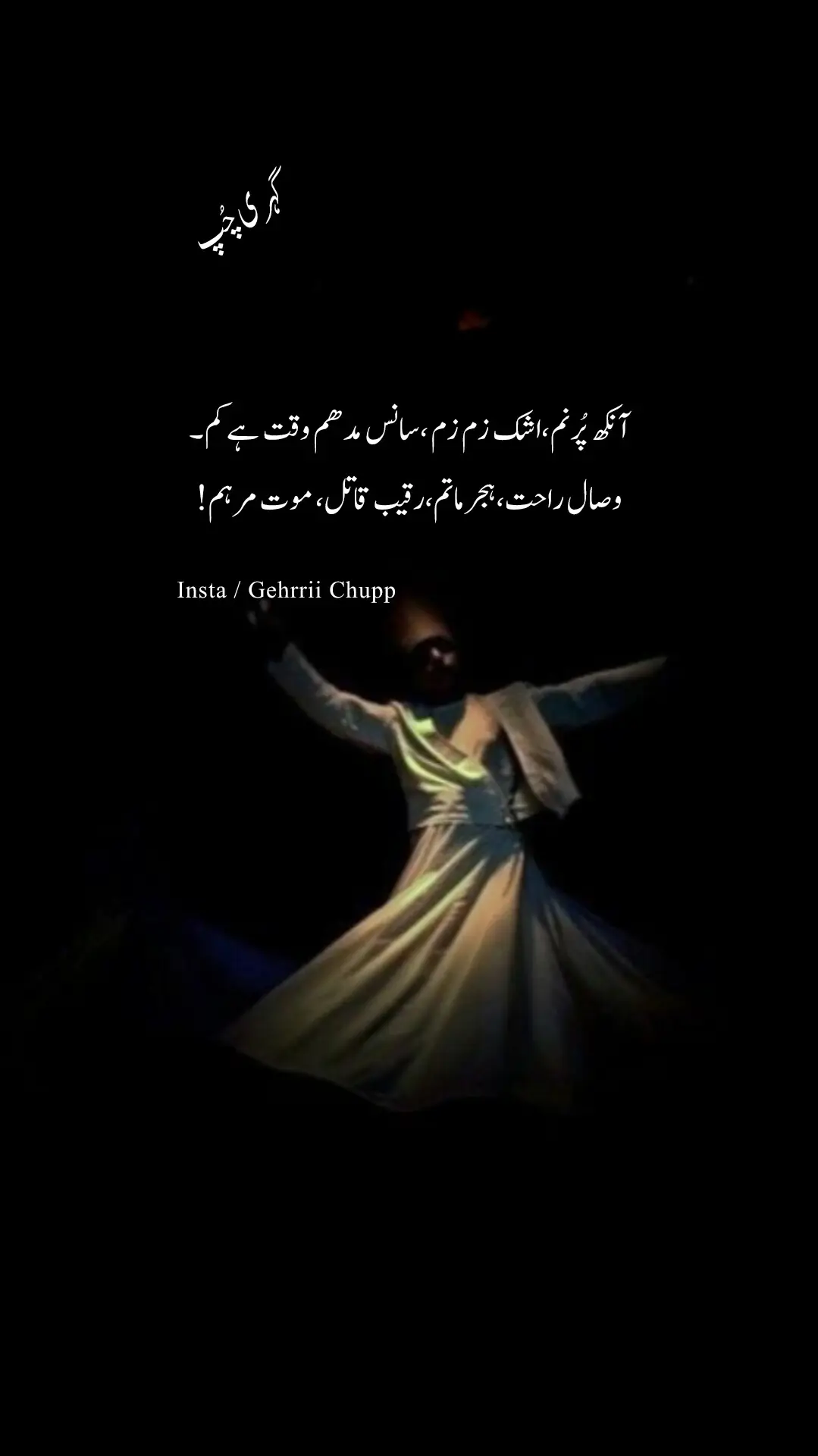#gehrii_chupp2