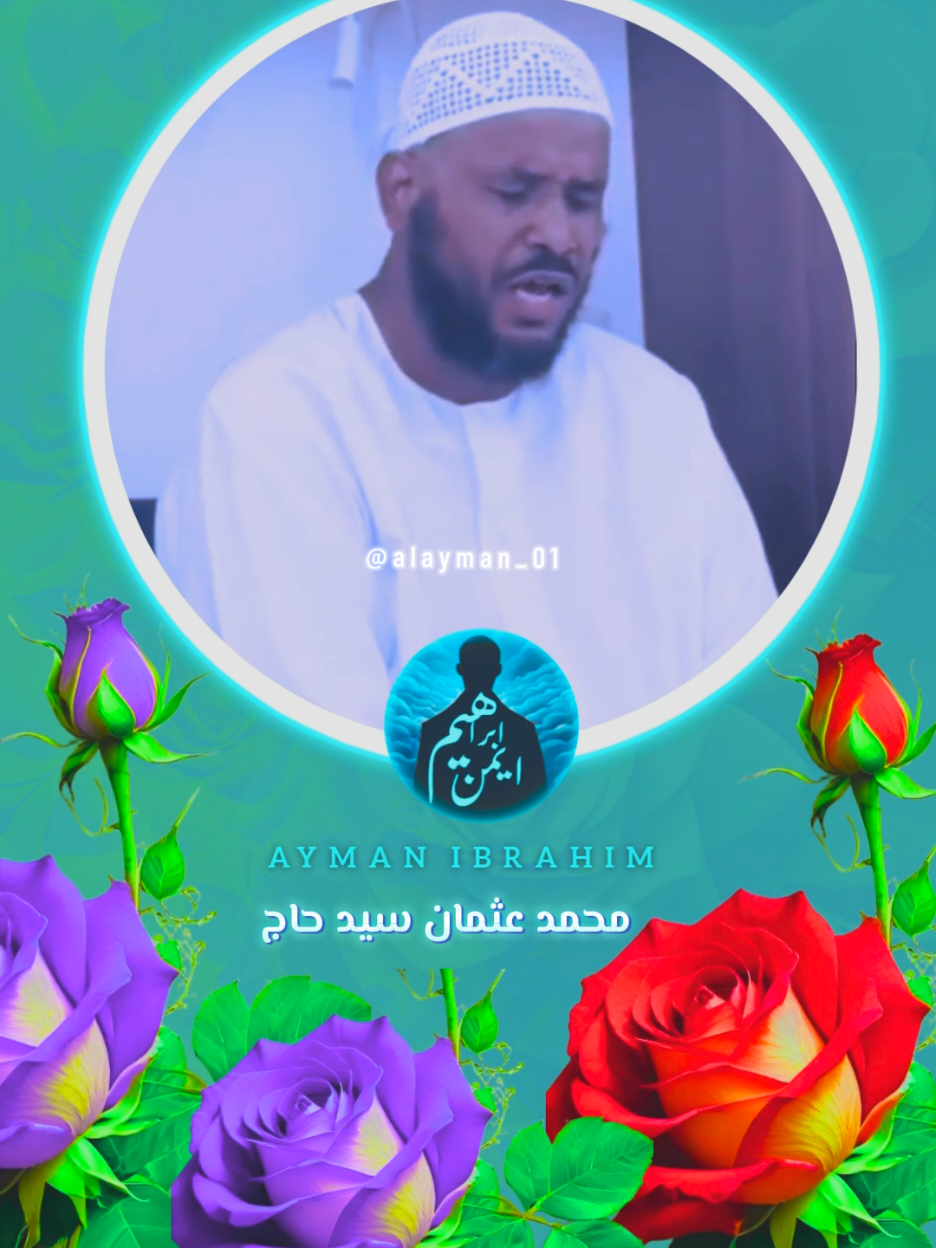 Islamic viral videos #islamic #viralvideo #foryou  #creatorsearchinsights @Ayman Ibrahim creatorsearchinsights 
