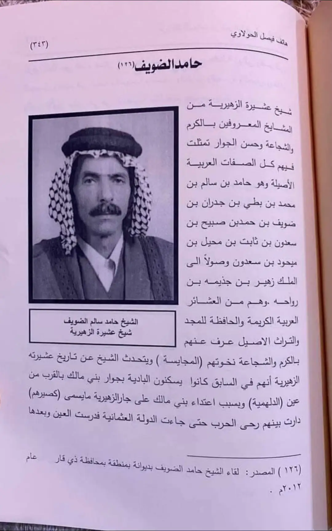#لاردن🇯🇴_الكويت🇰🇼_السعوديه🇸🇦_ا___مصر🇪🇬_ #لااردن🇯🇴_سوريا🇸🇾_العراق🇮🇶_ #العراق🇮🇶🇮🇶🇮🇶🇮🇶🇮🇶🇮🇶 #البحرين🇧🇭قطر🇶🇦الكويت🇰🇼عمان🇴🇲 #اليمن🇾🇪المملكة🇸🇦_عمان🇴🇲_الاردن🇯🇴ليبيا @☆ زعامة قبيلة البدور ☆ @ملتقى خيمة  ⚔️  البدور  ⚔️ @اعلام شيخ قبيله الزهيريه العام @احمد حمد الزهيري @❤ابو كيان الزهيري ♥ 🇮🇷🇮🇶❤ @👑الـزهـيـري👑 @اعلام الشيخ حامد الماجدالسعدون  @قبيلة الزهيرية @علي صليبي ⚜️🇮🇶 