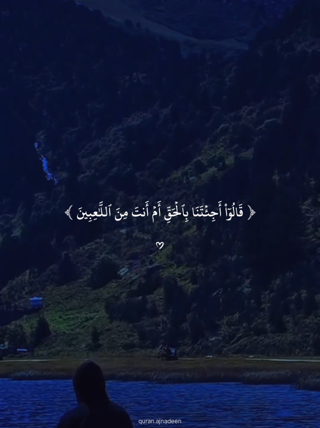 تلاوة جميلة  #ياسر_الدوسري #قران #قران_كريم #quran_alkarim #quran 