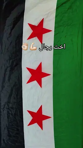@Sophia1 #سوريا🇸🇾 #الشعب_السوري_ماله_حل🇸🇾♥️🇸🇾♥️🇸🇾♥️🇸🇾♥️💯💯 #سوريا_تركيا_العراق_السعودية_الكويت #سوريا 