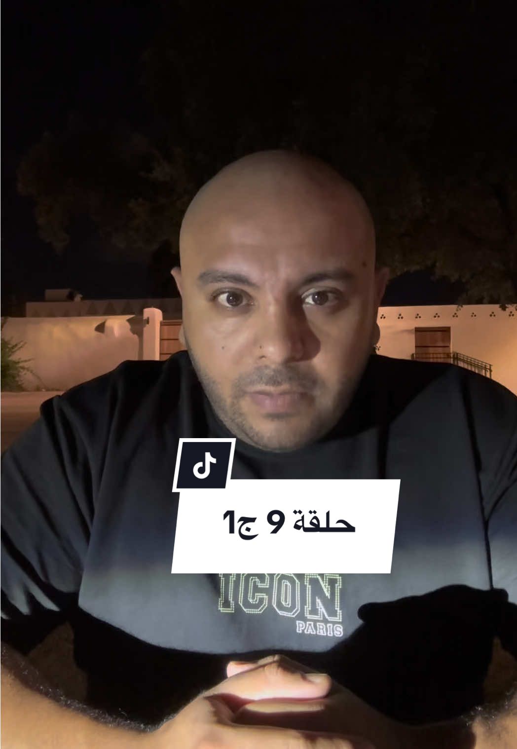 حلقة 9 ج1