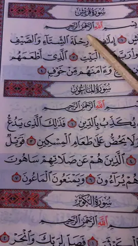 #alquran #official #fyp #tik_tok 