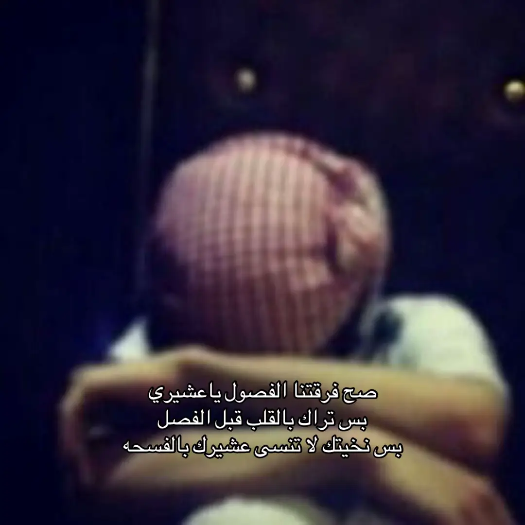 اصلح شاعره والله #foryoupage #fyp 