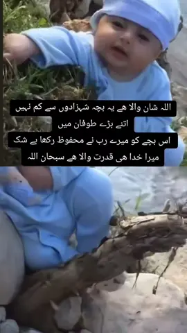 #الباكستان🇵🇰 #2025tiktok #  مذيعه تبكي على باكستان #امطار_غزير #flopakhtunkhw #flopakhtunkhw 