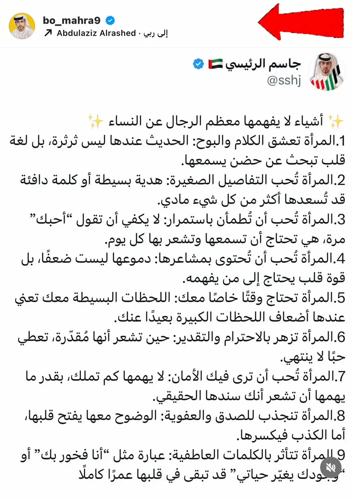 أشياء لا يفهمها معظم الرجال عن النساء 1. المرأة تعشق الكلام والبوح: الحديث عندها ليس ثرثرة، بل لغة قلب تبحث عن حضن يسمعها. 2. المرأة تُحب التفاصيل الصغيرة: هدية بسيطة أو كلمة دافئة قد تُسعدها أكثر من كل شيء مادي. 3. المرأة تُحب أن تُطمأن باستمرار: لا يكفي أن تقول 