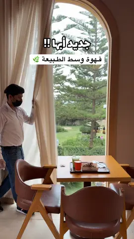 الفرع حقيقي ولا غلطه والمكان فوق الوصف 🌿🥐#ابها #اماكن_ابها #كافيهات_ابها #بيتر_بيكري #جديد_ابها  تجربه