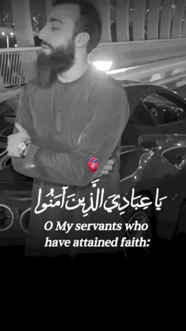 يا_عبادى_الذين_آمنوا  #quran_alkarim #fyp #قران_كريم #quran #القران_الكريم 