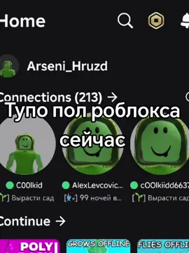 Я тоже в этом состаю #роблокс #robloxfyp #growagarden #CapCut 