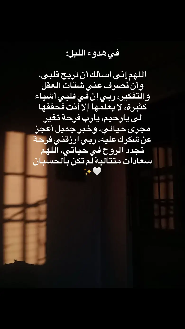 #ليطمئن_قلبك #❤️‍ 