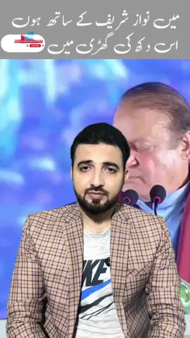 جنگ ڈیزائن کرنے پر نواز شریف کو مبارک ہو🤣🤣 #foryoupage❤️❤️ 