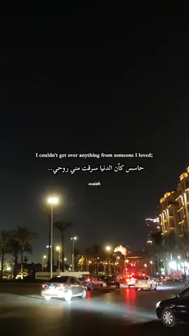 Part2  علشان الاول مكنش كفاية انه يوصف الحالة ‌ ‌ #حاسس_كأن_الدنيا_سرقت_مني_روحي #حزن #بعدك_عني #بعد 