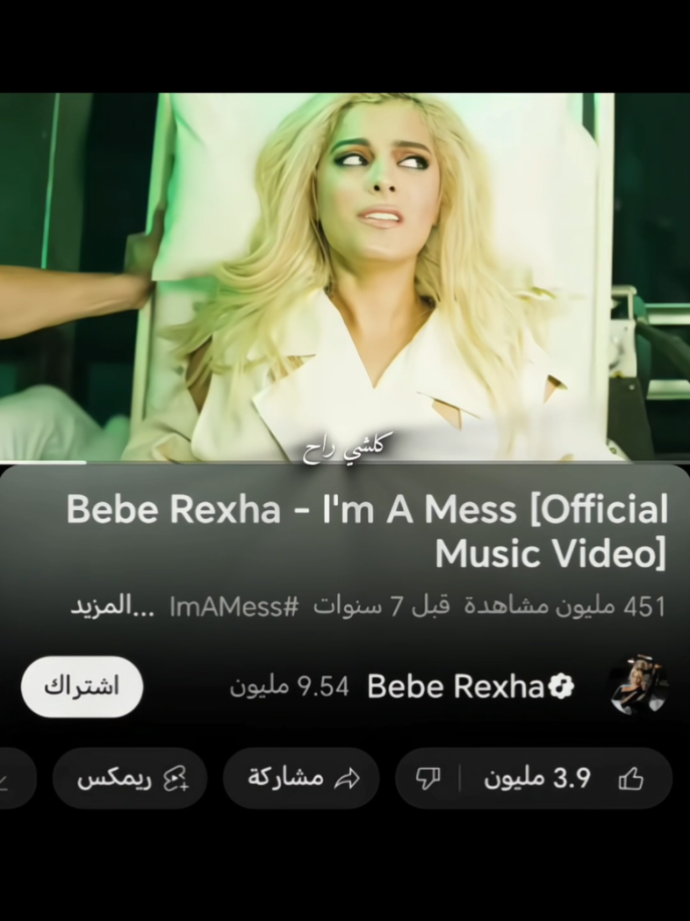 Im a Mess #foryoupage #مالي_خلق_احط_هاشتاقات #fyppppppppppppppppppppppp #viral #foryou 