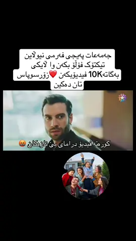#درامای_بێ_نازەکان💬1729 #fypシ゚viral🖤video🤗foryou😍🔥1k❤️✨treding #foryoupageofficiall❤️tiktok 