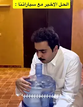😬😬#اكسبلور #الشعب_الصيني_ماله_حل😂😂 