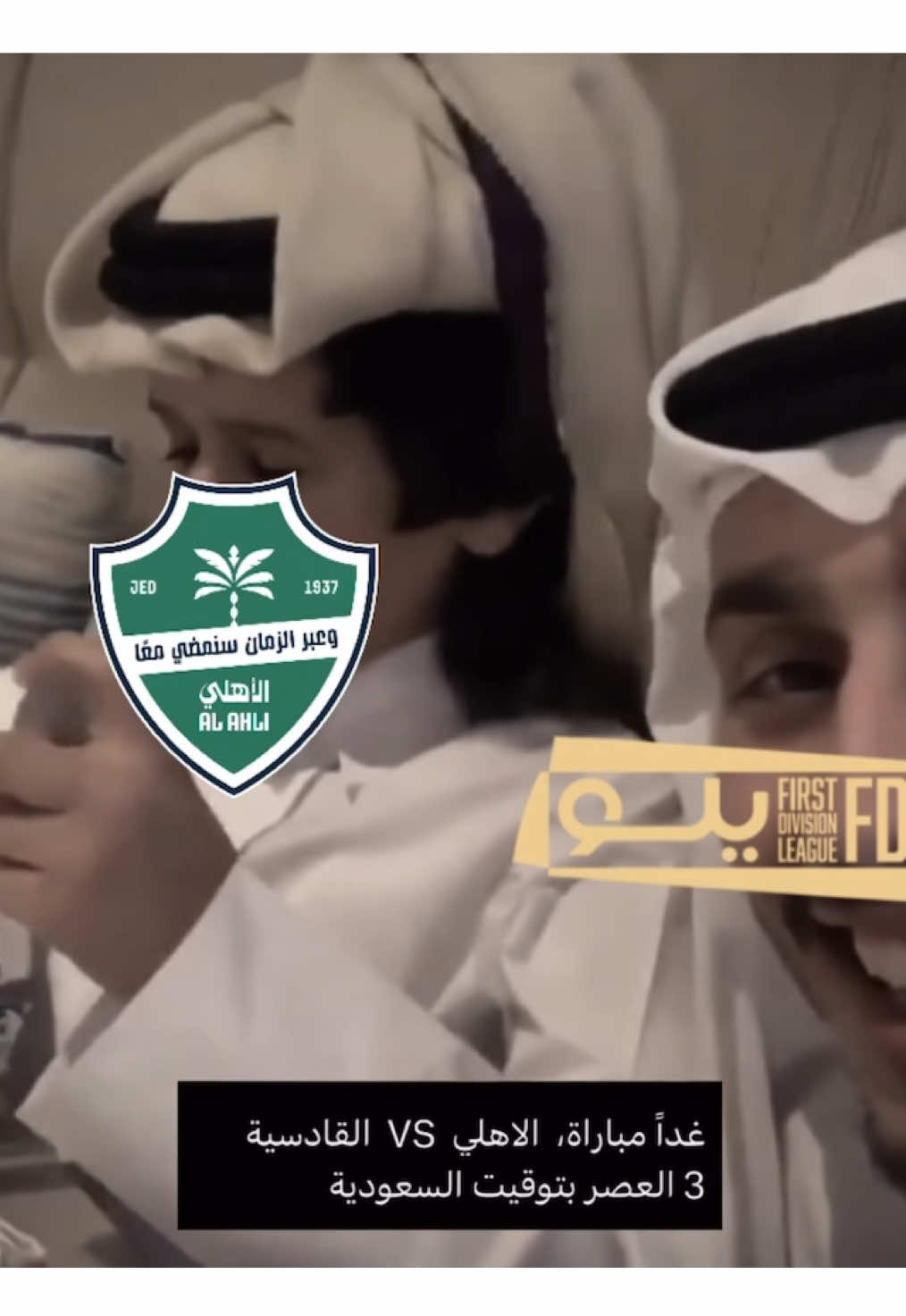 م يذكرك الحلا بشيء ههههههههههههههههههههههههههههههههههههههههههههههههههههههههههههههههههههه #الاهلي #السوبر_السعودي #القادسيه #النصر_الاتحاد #fyp 
